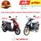 ชุดสี Step เก่า 2005 - 2006 แท้ศูนย์ ยี่ห้อ Suzuki